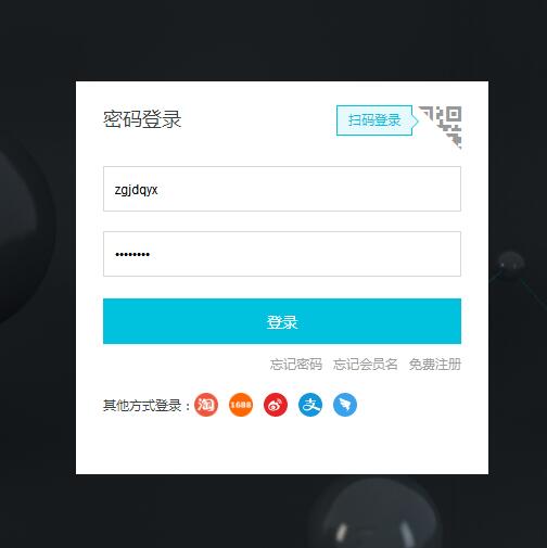 阿里云账号登录.jpg