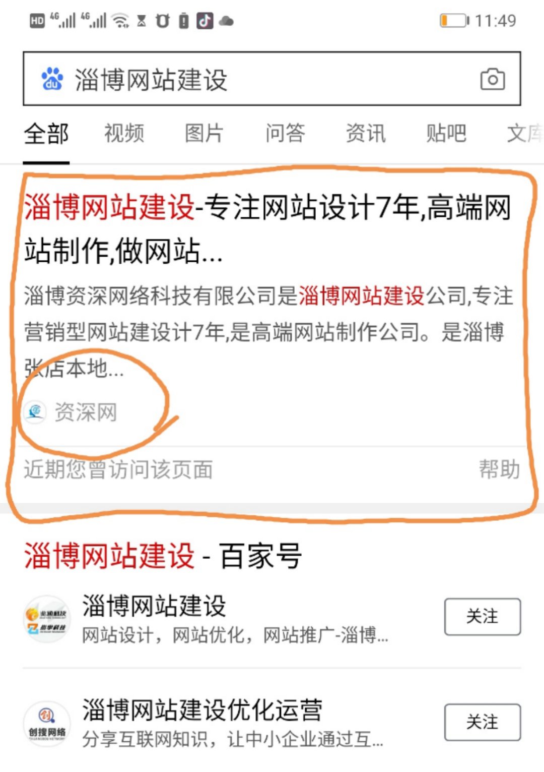 服务器稳定性对网站优化的影响