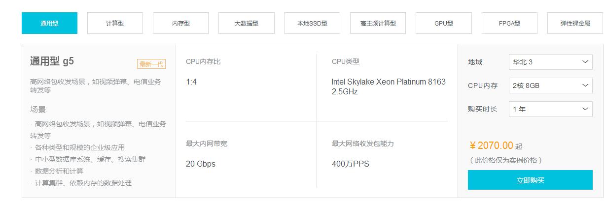 网站服务器多少钱一台