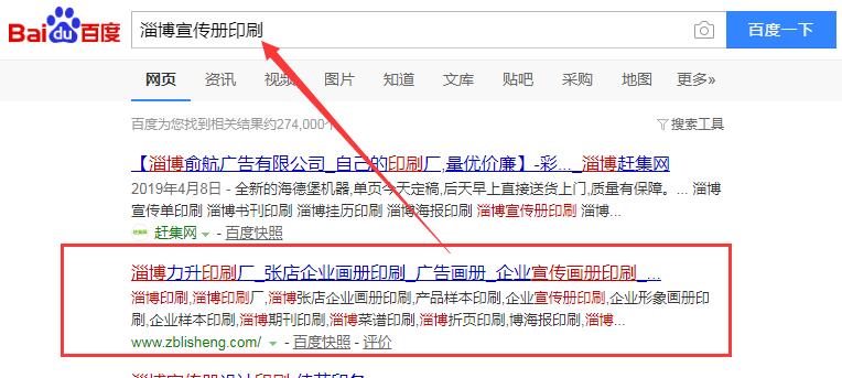 印刷行业网站关键词优化实例