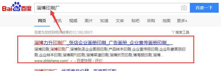 印刷行业网站关键词优化实例