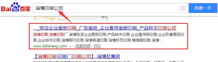 印刷行业网站关键词优化实例